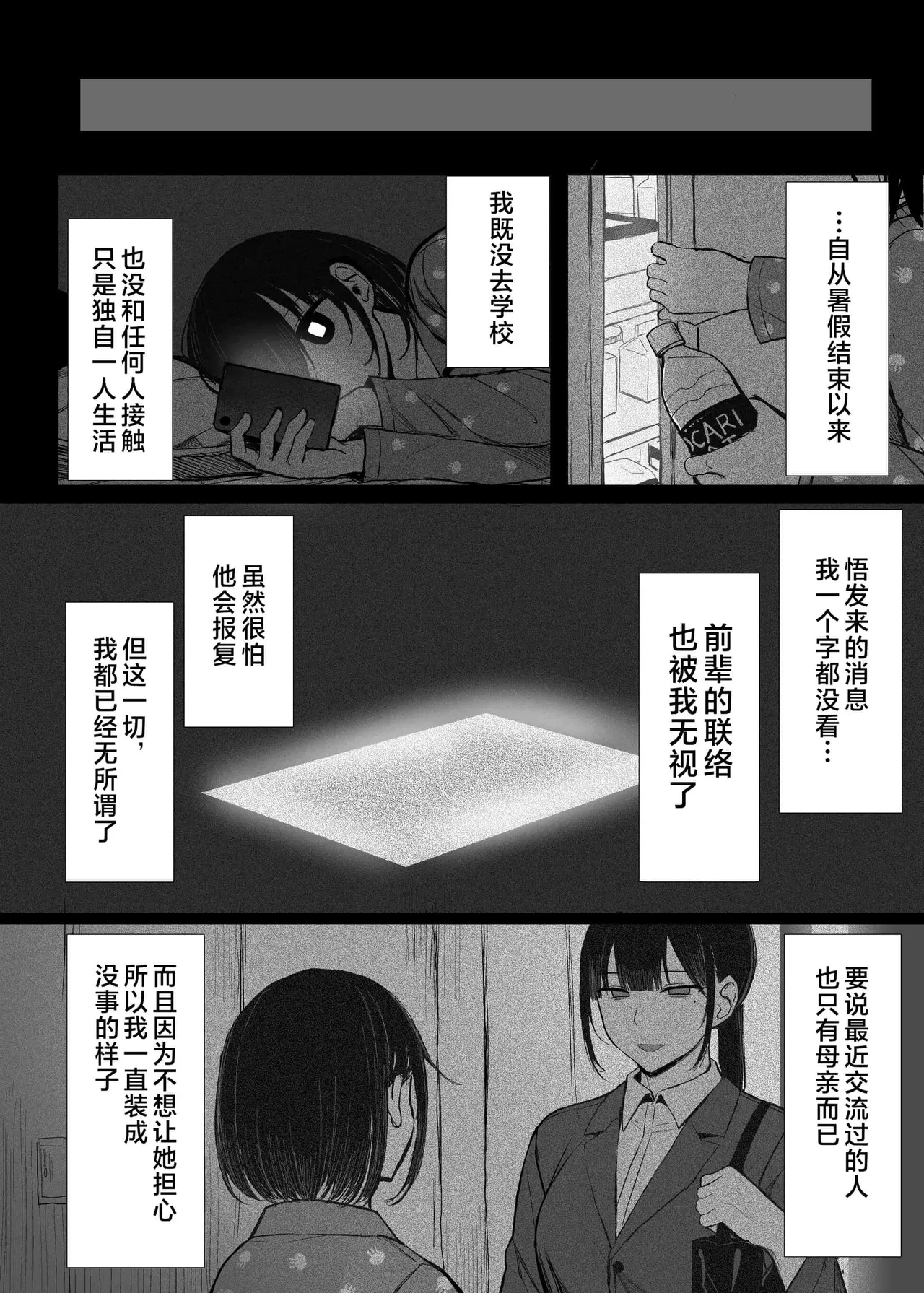 ぐれーともす - Page 183