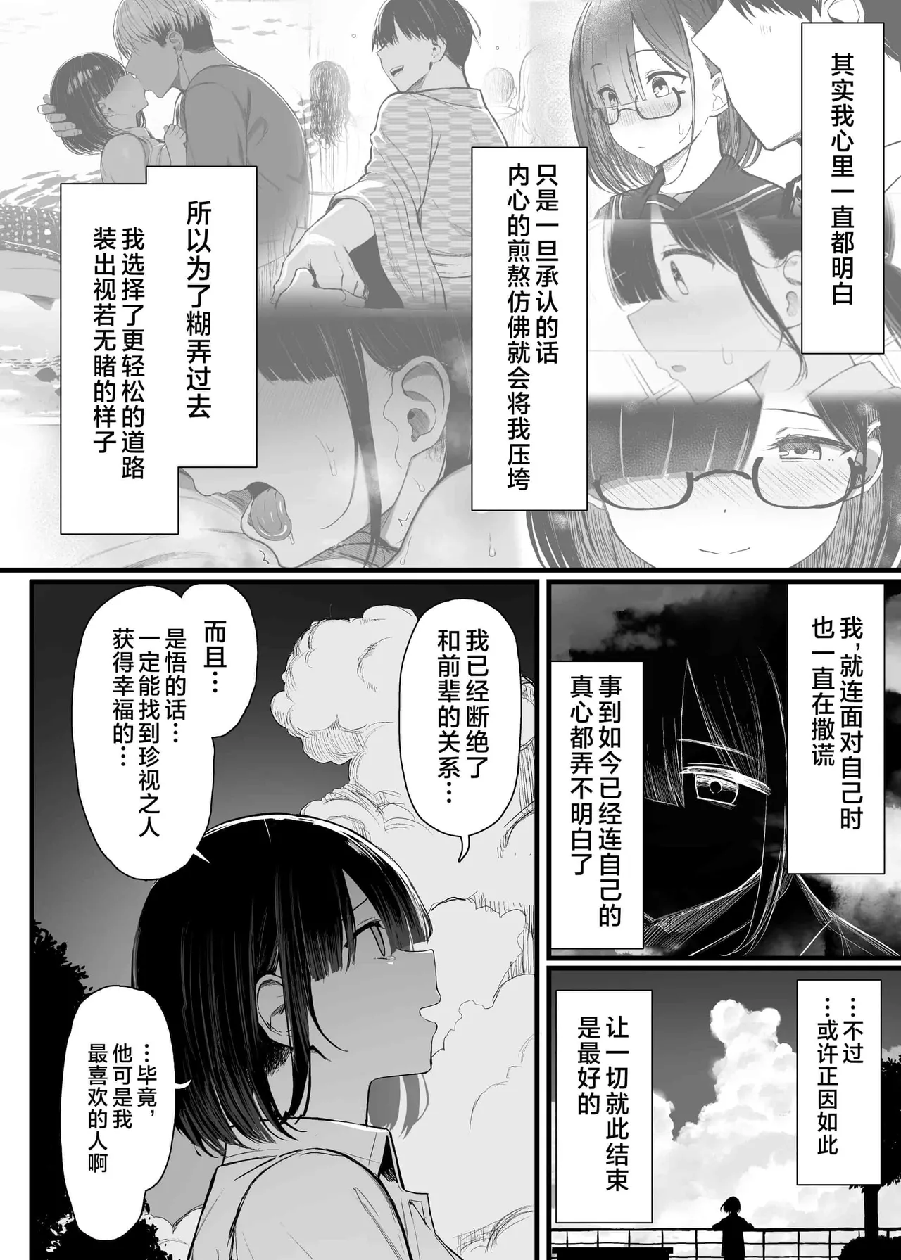 ぐれーともす - Page 185