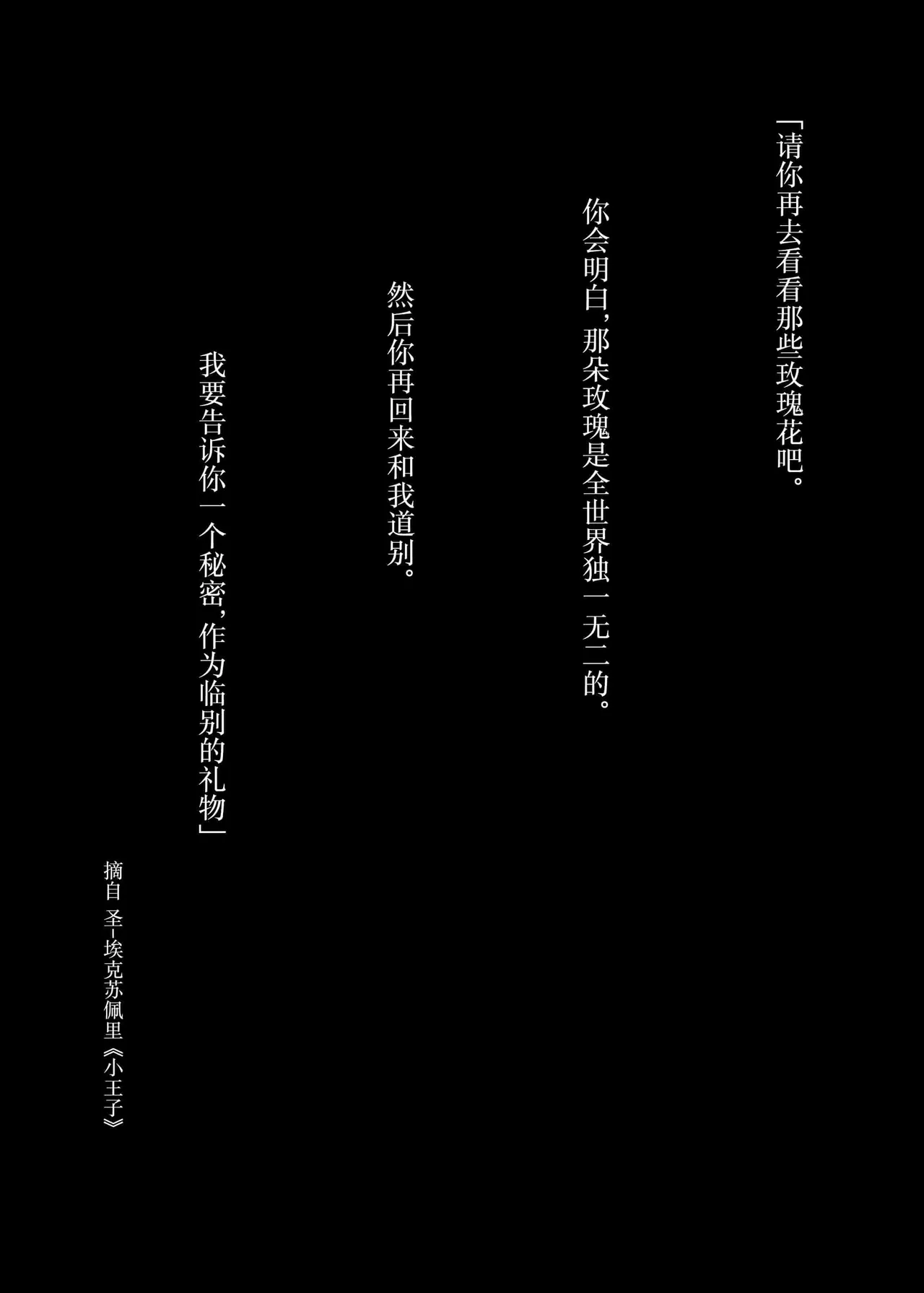 ぐれーともす page 194 original parody - compilation rough translation hentai manga - read online free