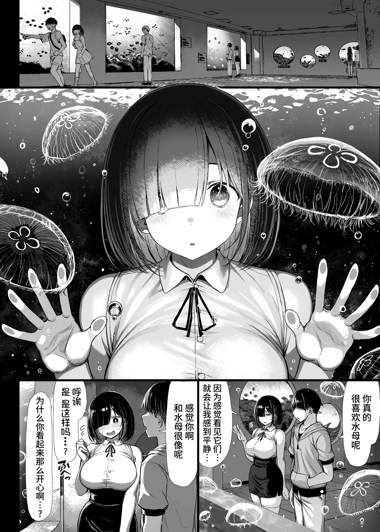 ぐれーともす - Page 44