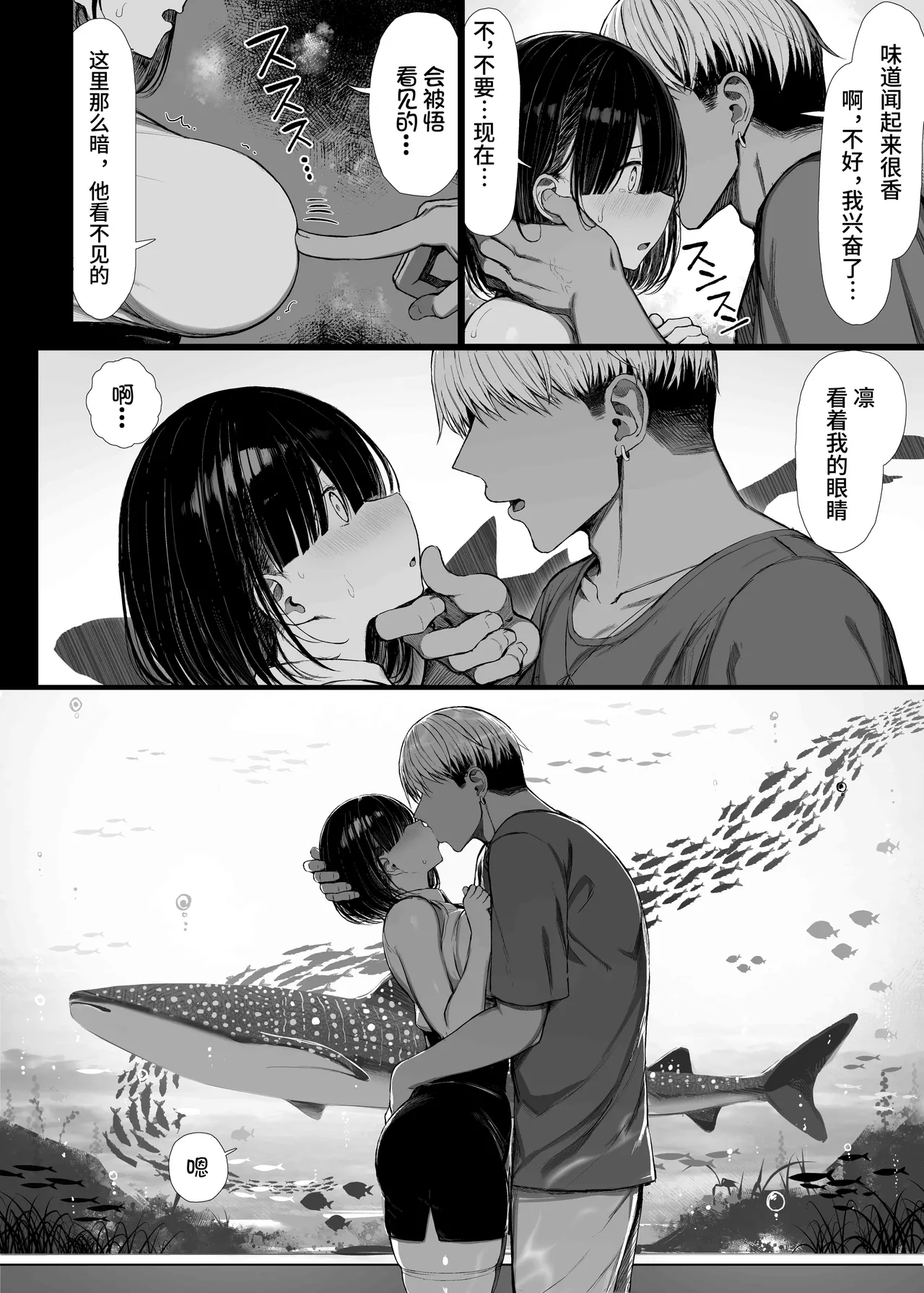 ぐれーともす page 46 original parody - compilation rough translation hentai manga - read online free