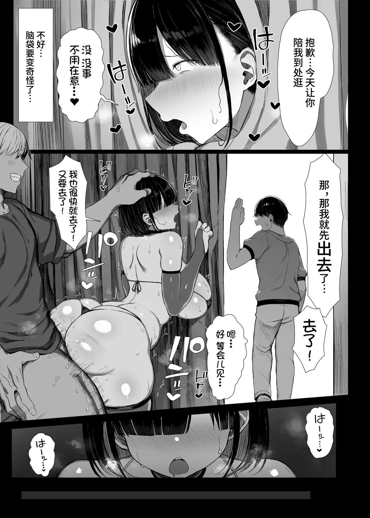 ぐれーともす - Page 73