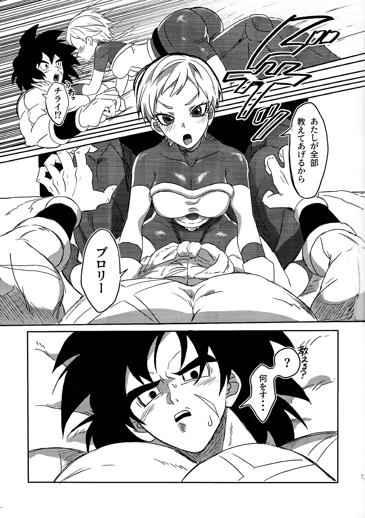 Minami no shima nite ichi natsu no page 12 featuring broly dragon ball super parody - sole female sole male hentai manga - read online free