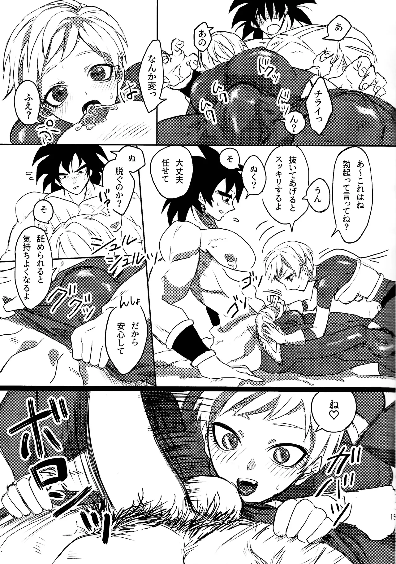 Minami no shima nite ichi natsu no page 14 featuring broly dragon ball super parody - sole female sole male hentai manga - read online free