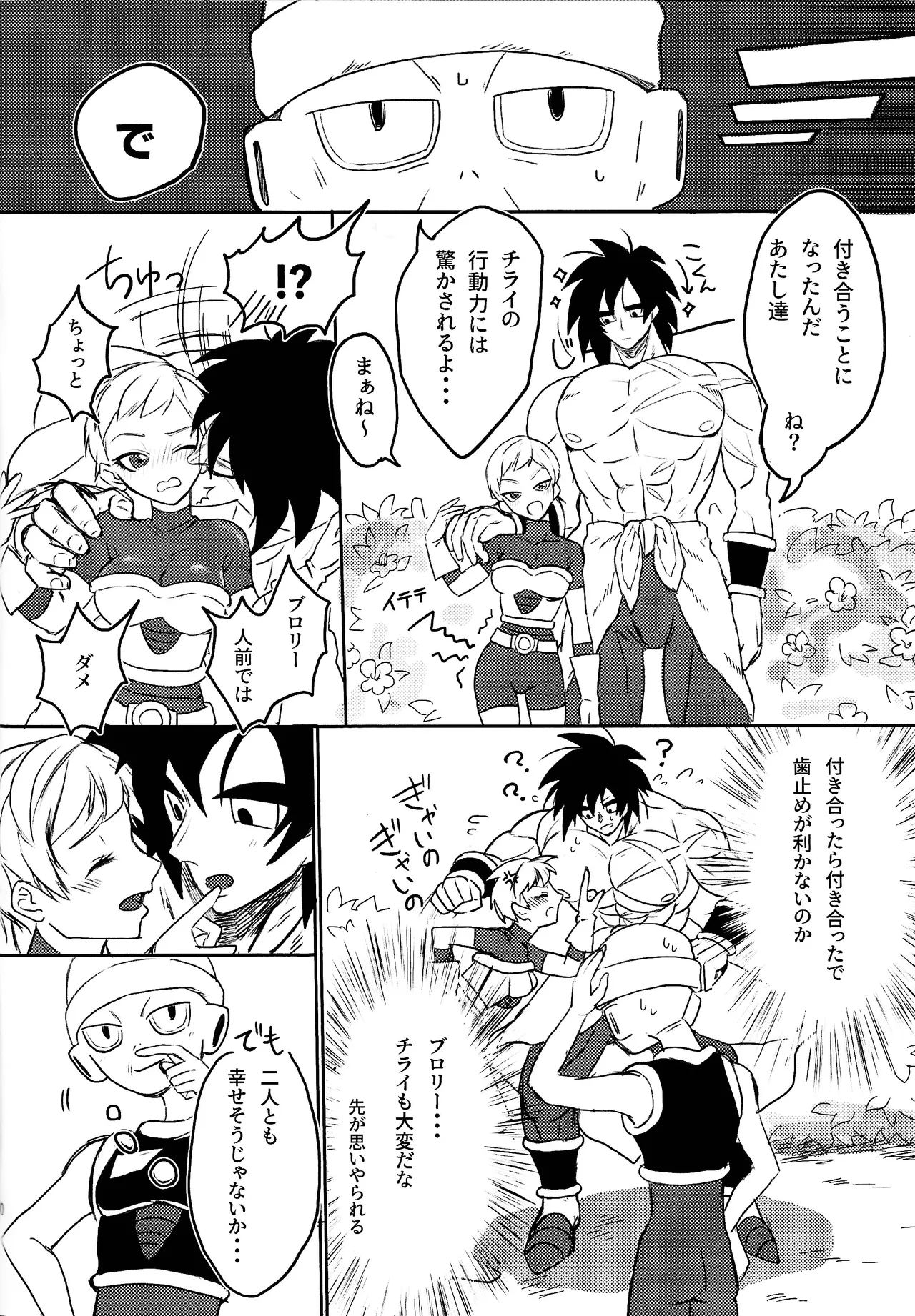 Minami no shima nite ichi natsu no - Page 29