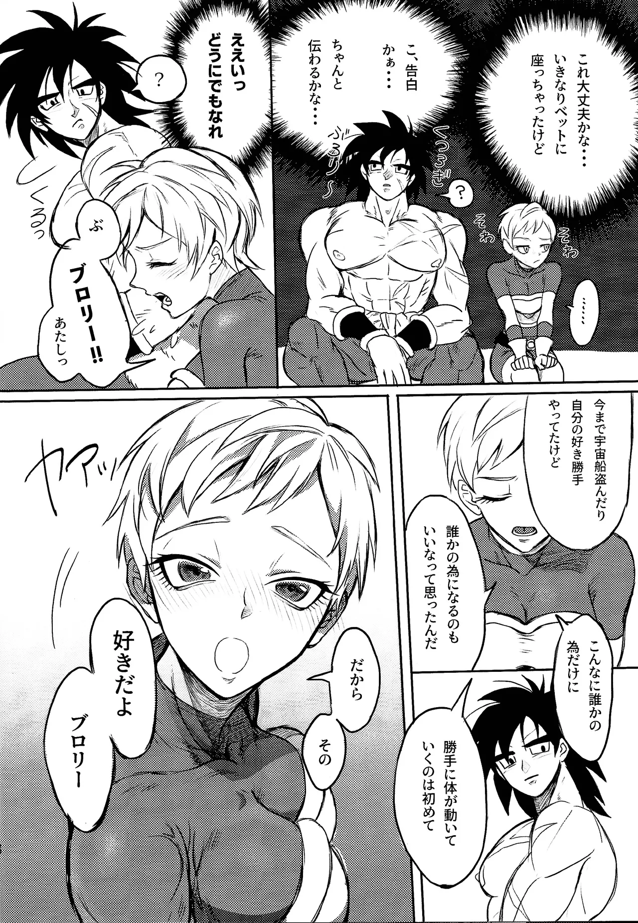 Minami no shima nite ichi natsu no - Page 7