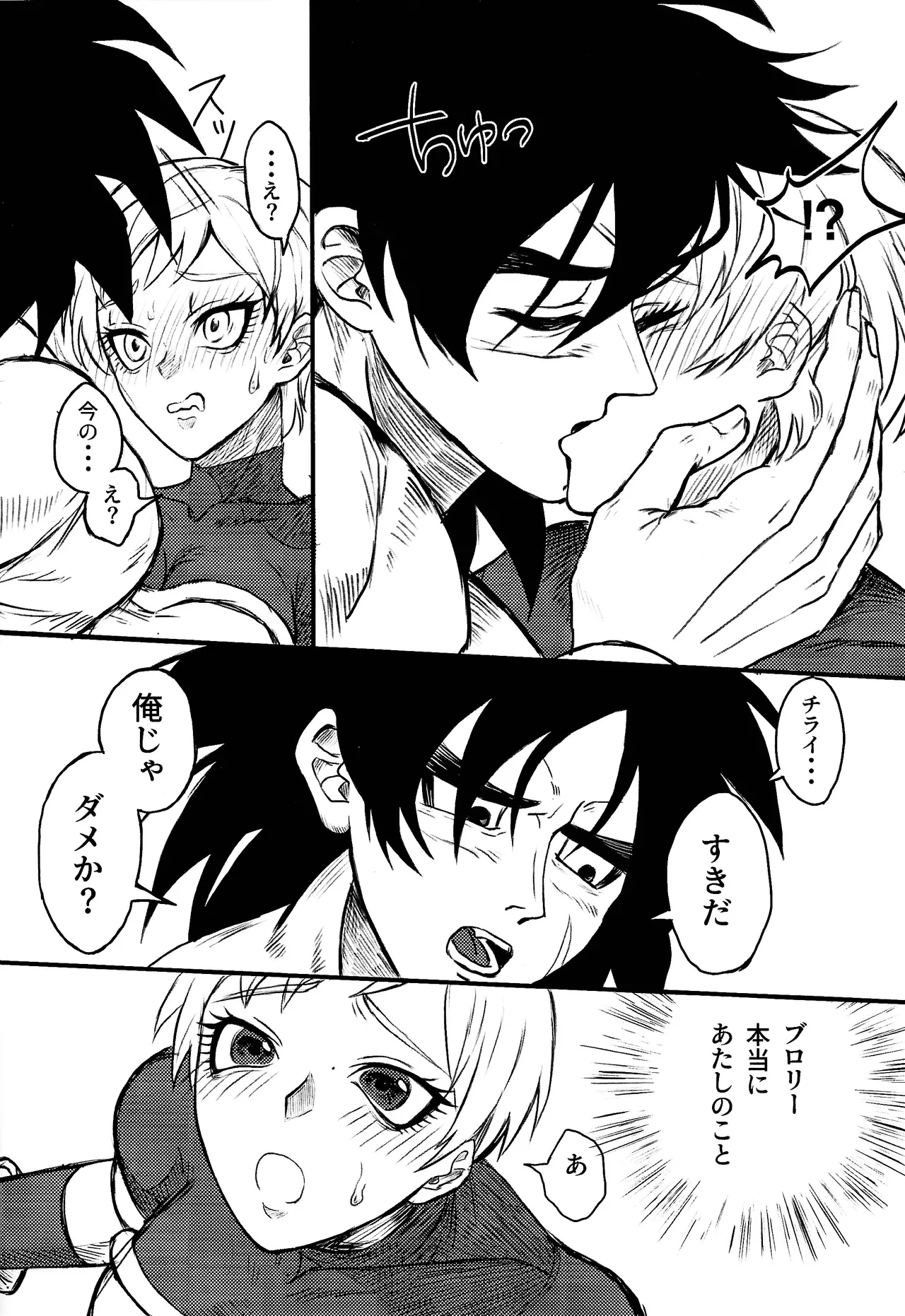 Minami no shima nite ichi natsu no page 9 featuring broly dragon ball super parody - scar blowjob hentai manga - read online free