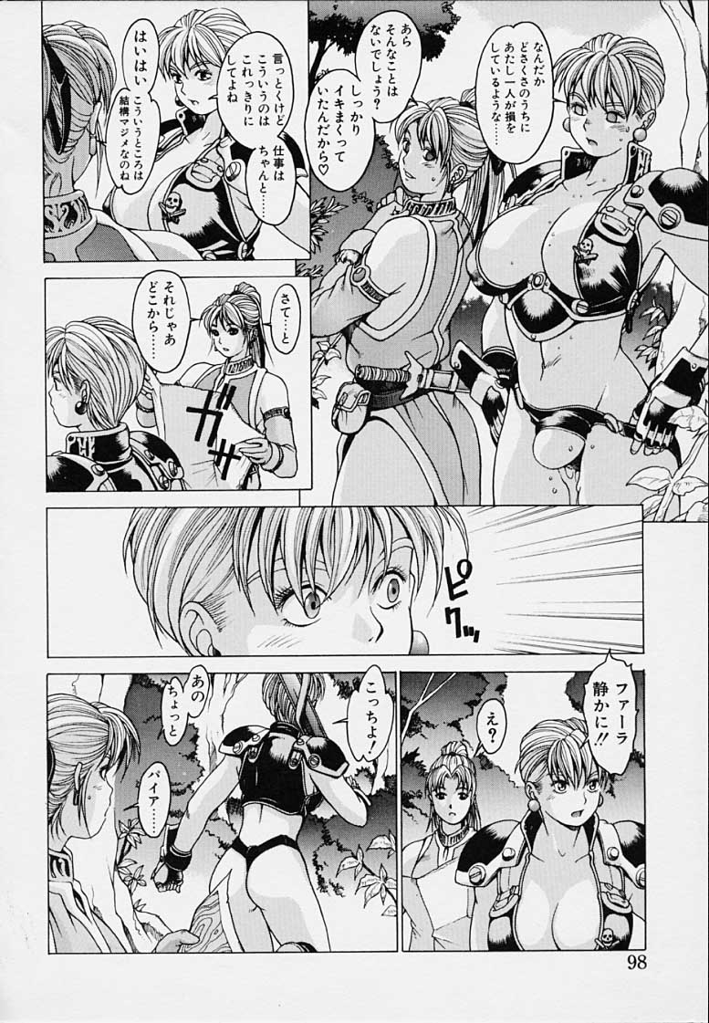 Punky Knight - Bouncing Phaia page 100 - big breasts group hentai manga - read online free