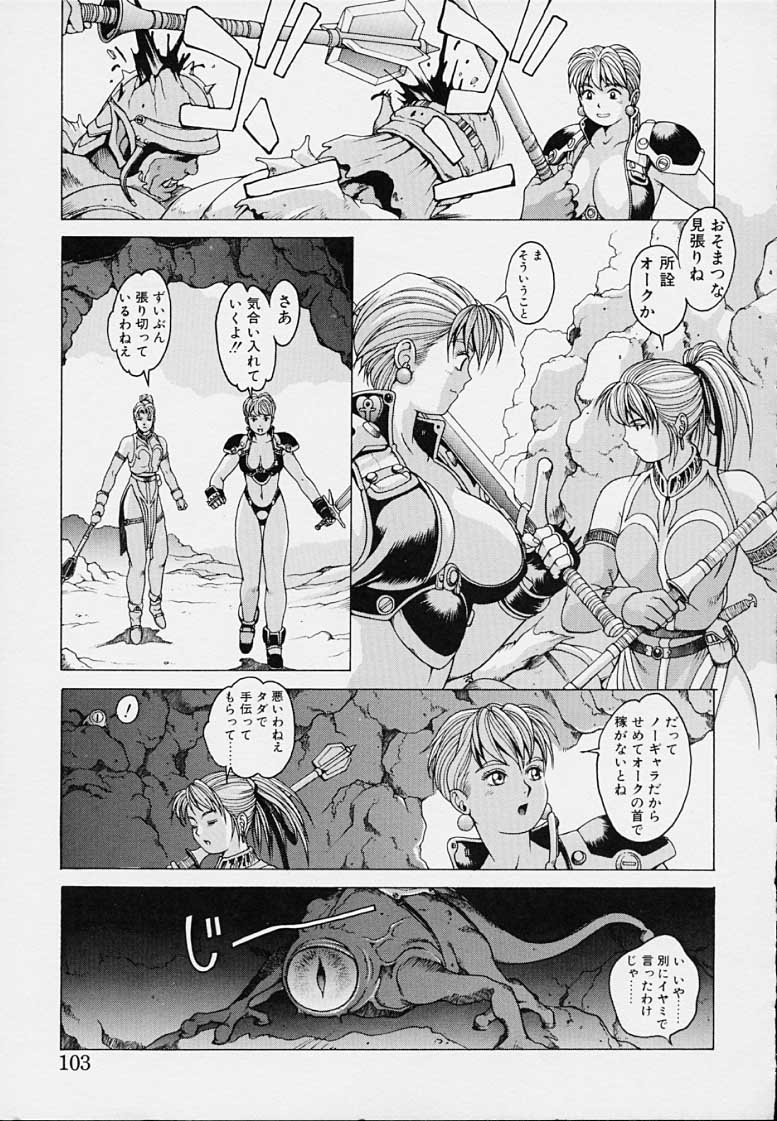 Punky Knight - Bouncing Phaia - Page 105