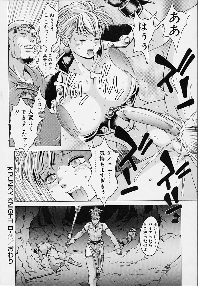 Punky Knight - Bouncing Phaia page 118 - big breasts group hentai manga - read online free