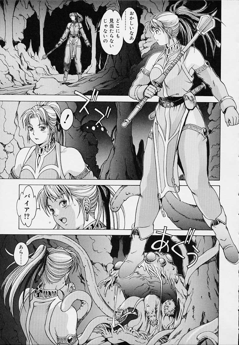 Punky Knight - Bouncing Phaia page 119 - futanari big breasts hentai manga - read online free