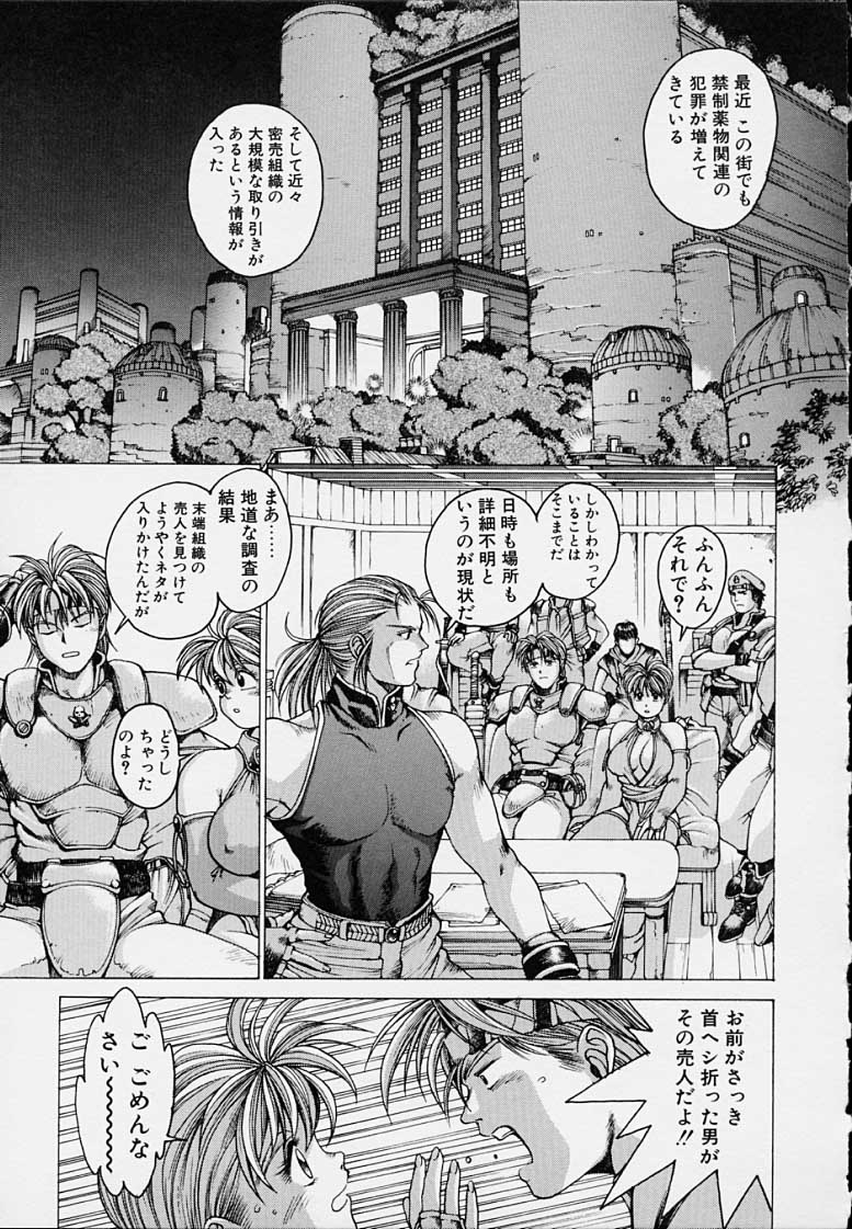 Punky Knight - Bouncing Phaia page 13 - big breasts group hentai manga - read online free