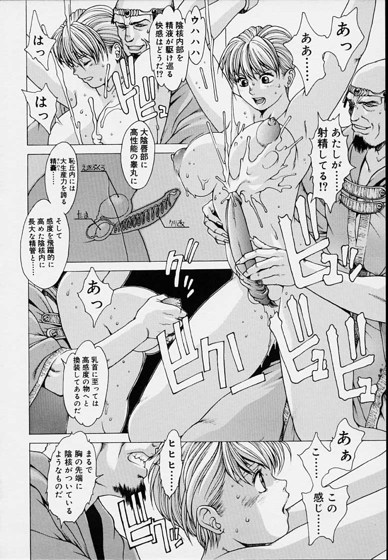 Punky Knight - Bouncing Phaia page 136 - futanari big breasts hentai manga - read online free