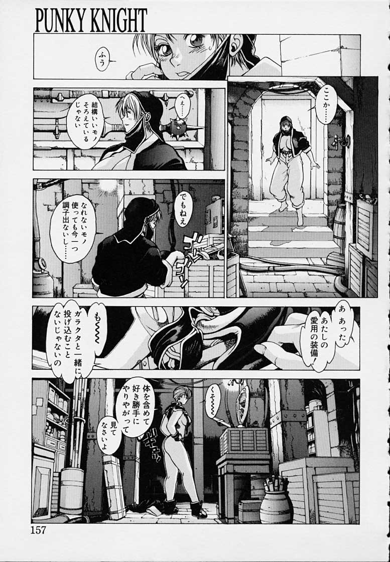 Punky Knight - Bouncing Phaia - Page 159
