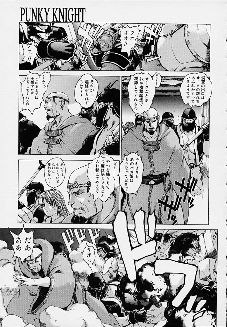 Punky Knight - Bouncing Phaia page 165 - futanari big breasts hentai manga - read online free