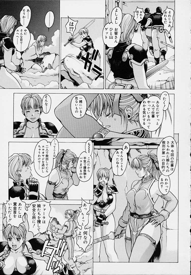 Punky Knight - Bouncing Phaia page 171 - futanari big breasts hentai manga - read online free