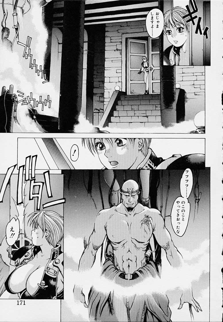 Punky Knight - Bouncing Phaia page 173 - futanari big breasts hentai manga - read online free