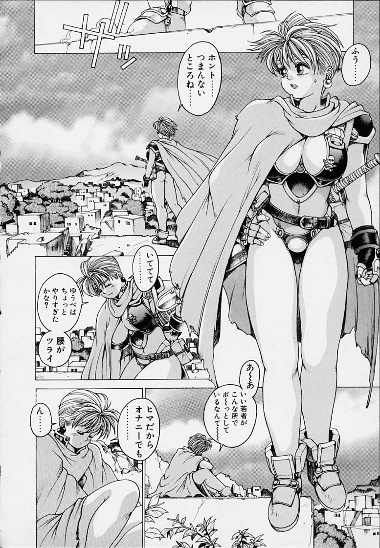 Punky Knight - Bouncing Phaia page 18 - big breasts group hentai manga - read online free