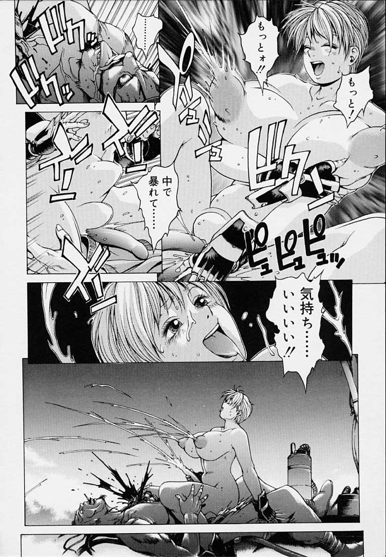 Punky Knight - Bouncing Phaia page 196 - big breasts group hentai manga - read online free