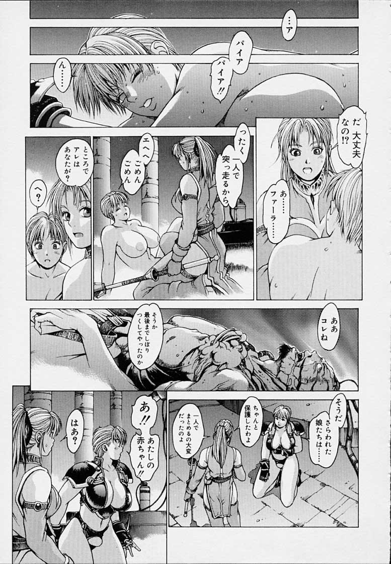 Punky Knight - Bouncing Phaia page 197 - big breasts group hentai manga - read online free