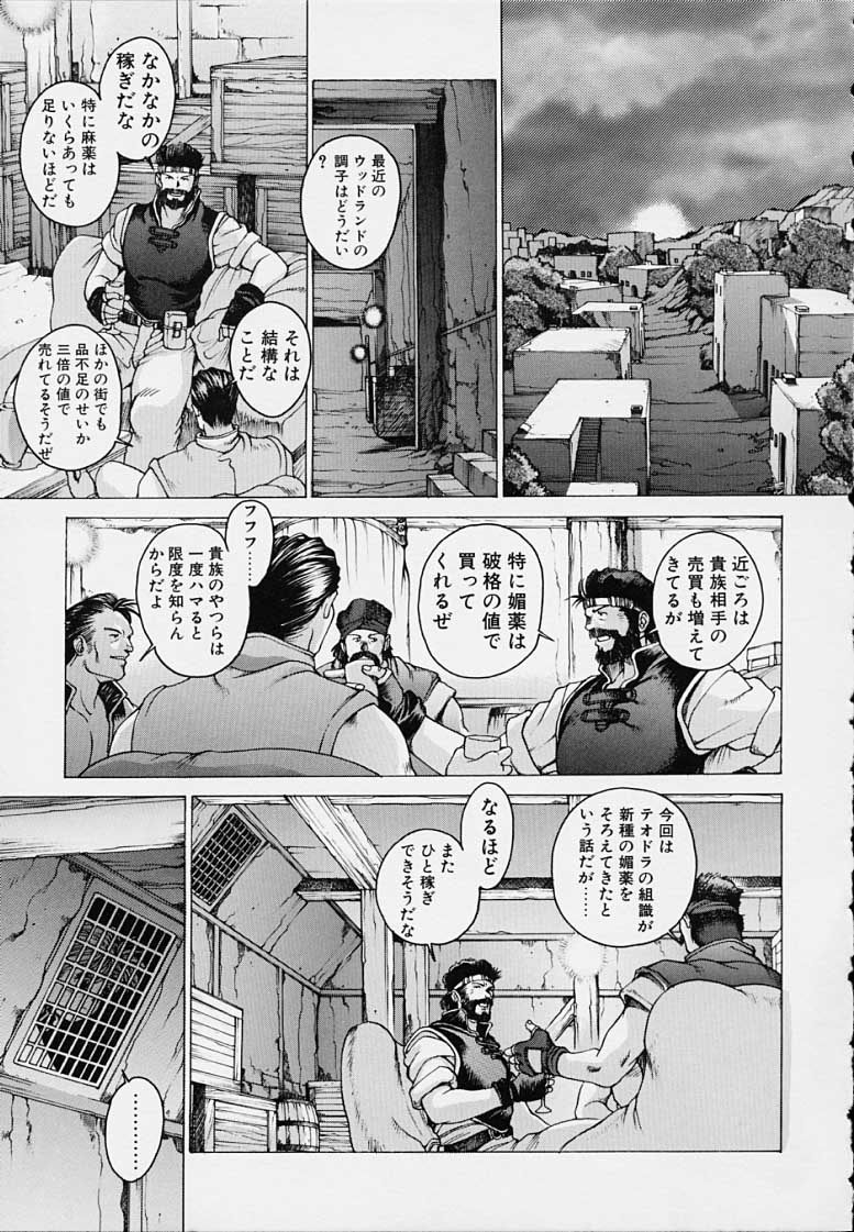 Punky Knight - Bouncing Phaia page 23 - futanari big breasts hentai manga - read online free