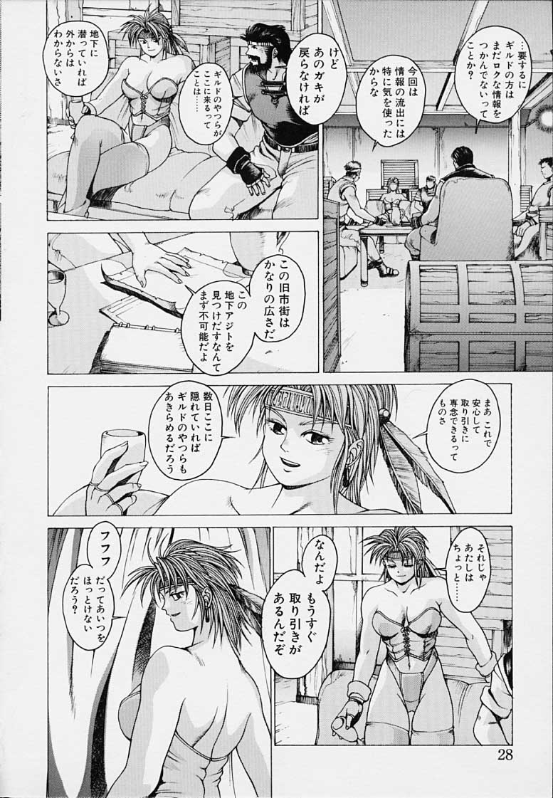 Punky Knight - Bouncing Phaia page 30 - big breasts group hentai manga - read online free