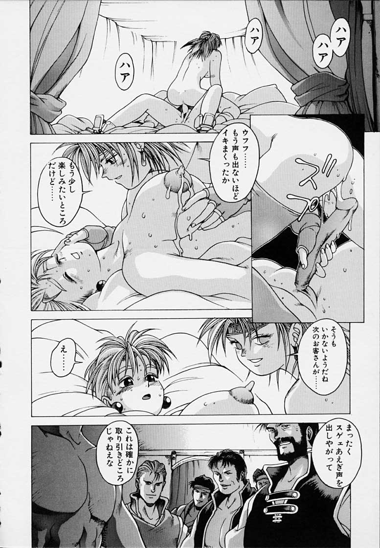 Punky Knight - Bouncing Phaia page 38 - big breasts group hentai manga - read online free