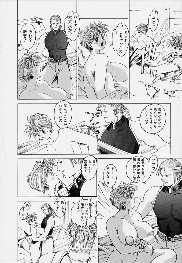 Punky Knight - Bouncing Phaia page 46 - big breasts group hentai manga - read online free