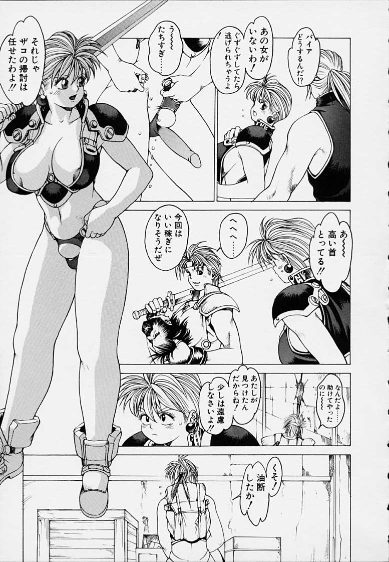 Punky Knight - Bouncing Phaia page 47 - big breasts group hentai manga - read online free