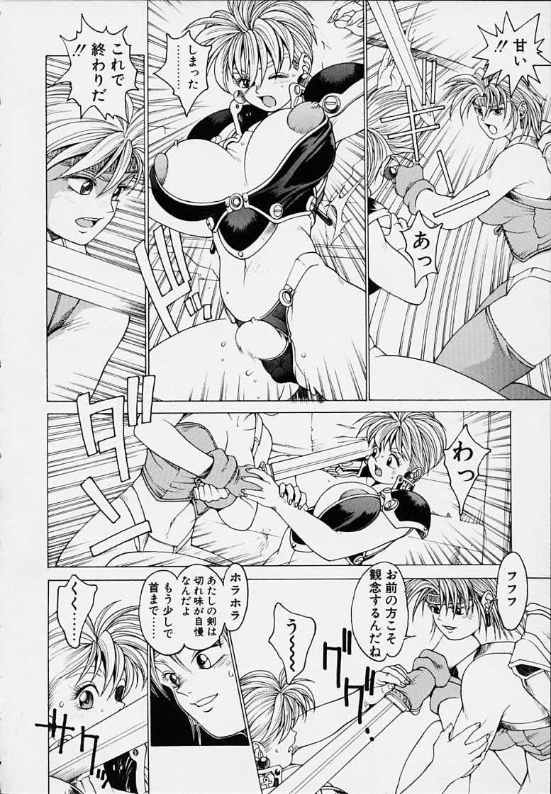 Punky Knight - Bouncing Phaia page 50 - futanari big breasts hentai manga - read online free