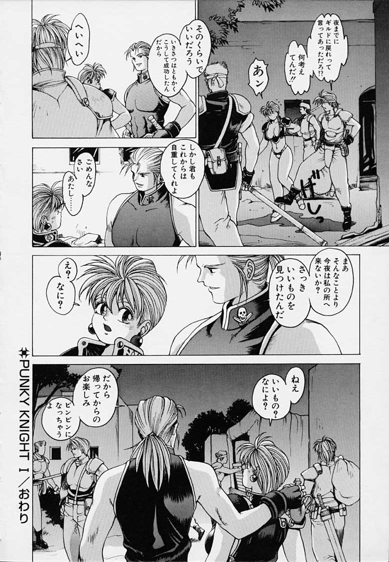 Punky Knight - Bouncing Phaia - Page 54
