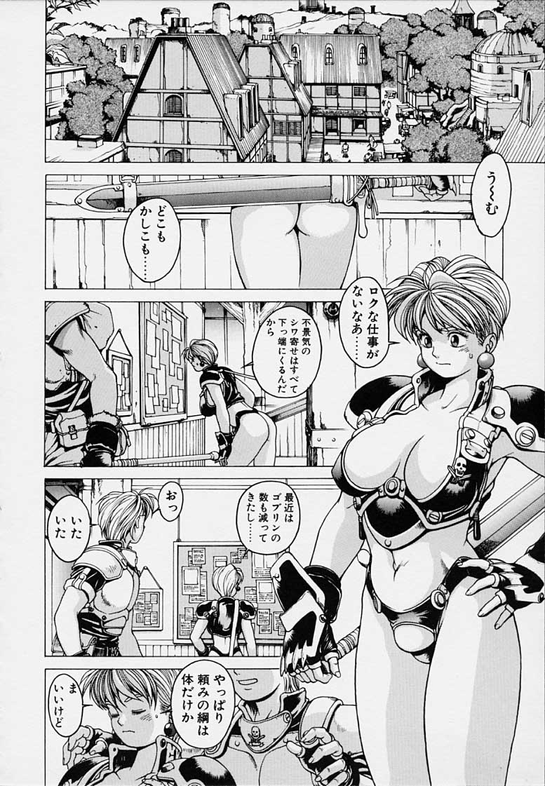 Punky Knight - Bouncing Phaia page 56 - big breasts group hentai manga - read online free