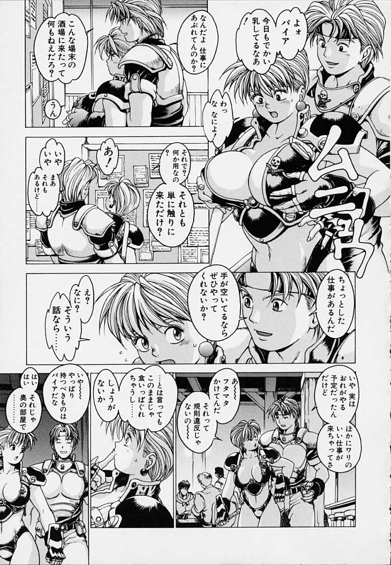 Punky Knight - Bouncing Phaia page 57 - big breasts group hentai manga - read online free