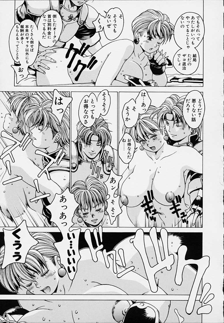 Punky Knight - Bouncing Phaia page 59 - futanari big breasts hentai manga - read online free