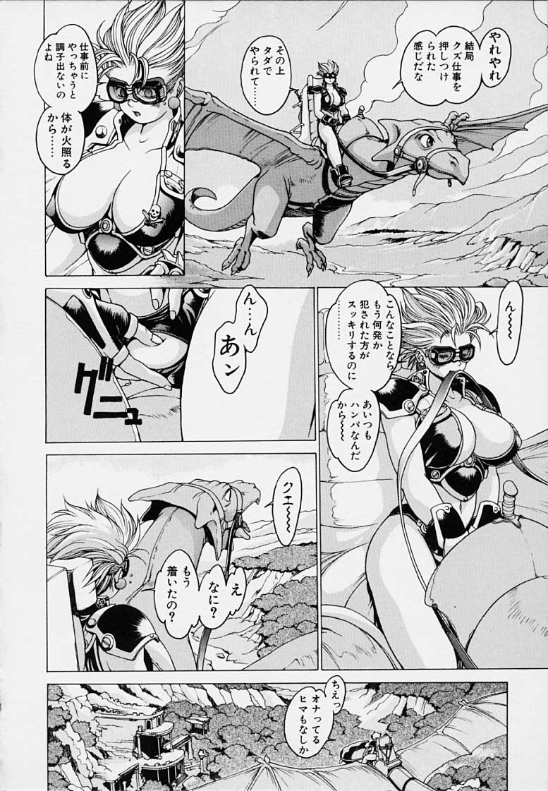 Punky Knight - Bouncing Phaia page 60 - futanari big breasts hentai manga - read online free