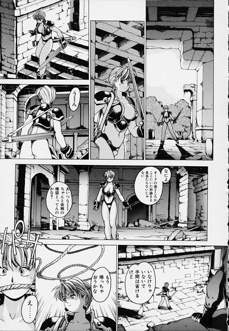Punky Knight - Bouncing Phaia page 63 - big breasts group hentai manga - read online free