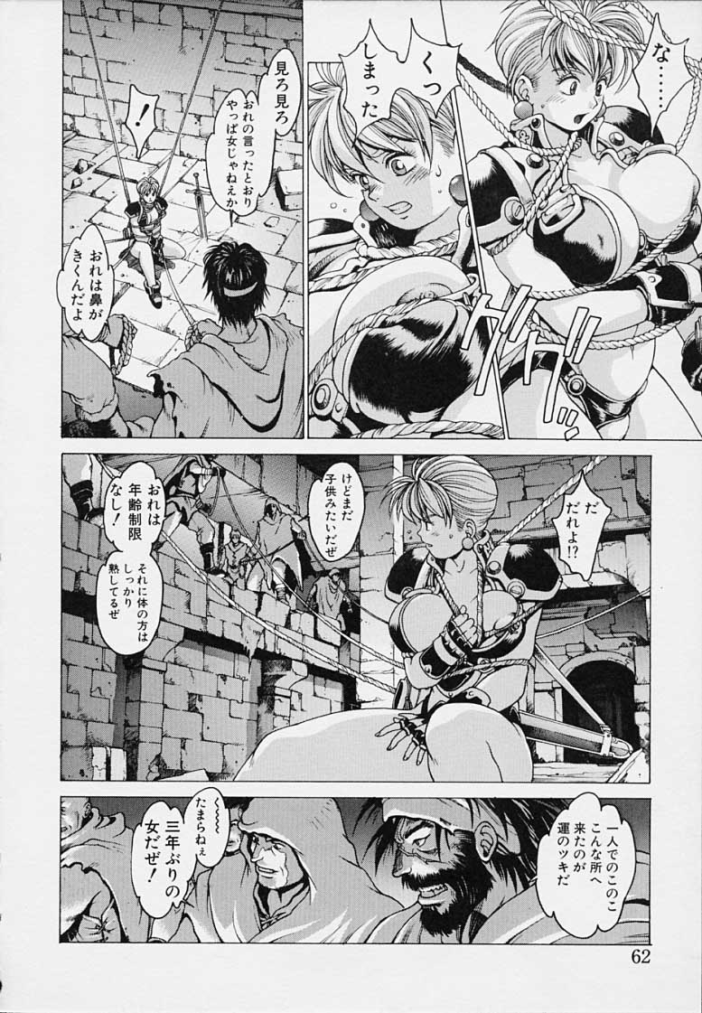 Punky Knight - Bouncing Phaia page 64 - big breasts group hentai manga - read online free