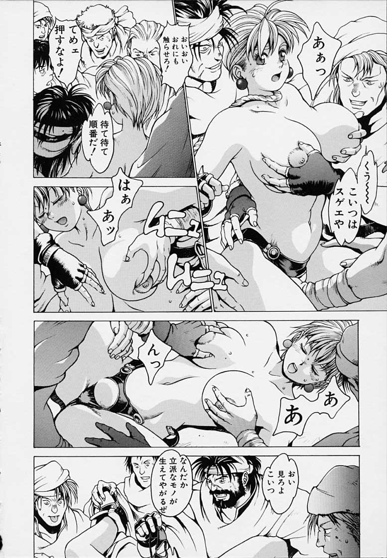 Punky Knight - Bouncing Phaia - Page 66