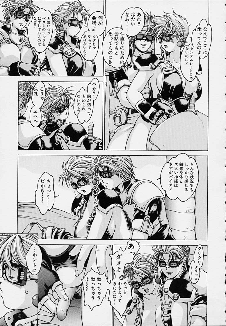 Punky Knight - Bouncing Phaia page 85 - big breasts group hentai manga - read online free