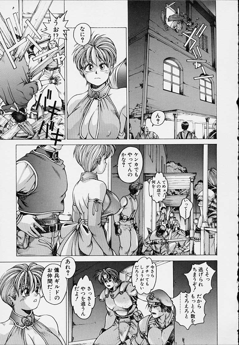 Punky Knight - Bouncing Phaia page 9 - big breasts group hentai manga - read online free