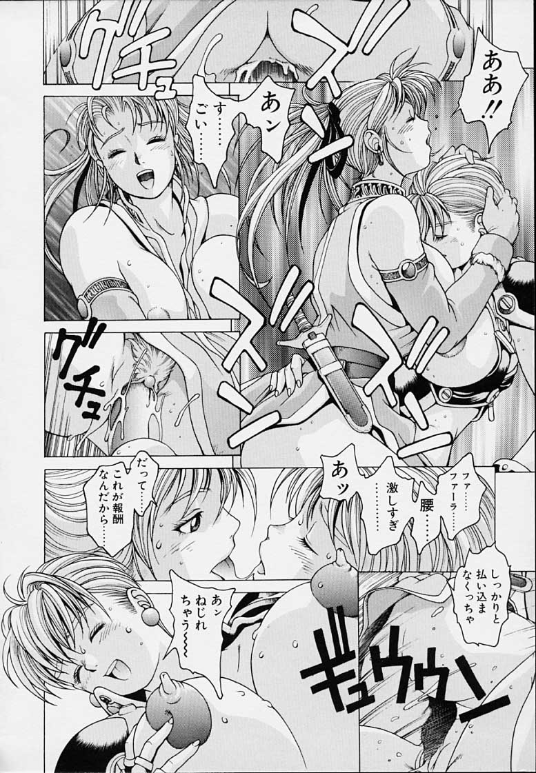 Punky Knight - Bouncing Phaia page 98 - big breasts group hentai manga - read online free