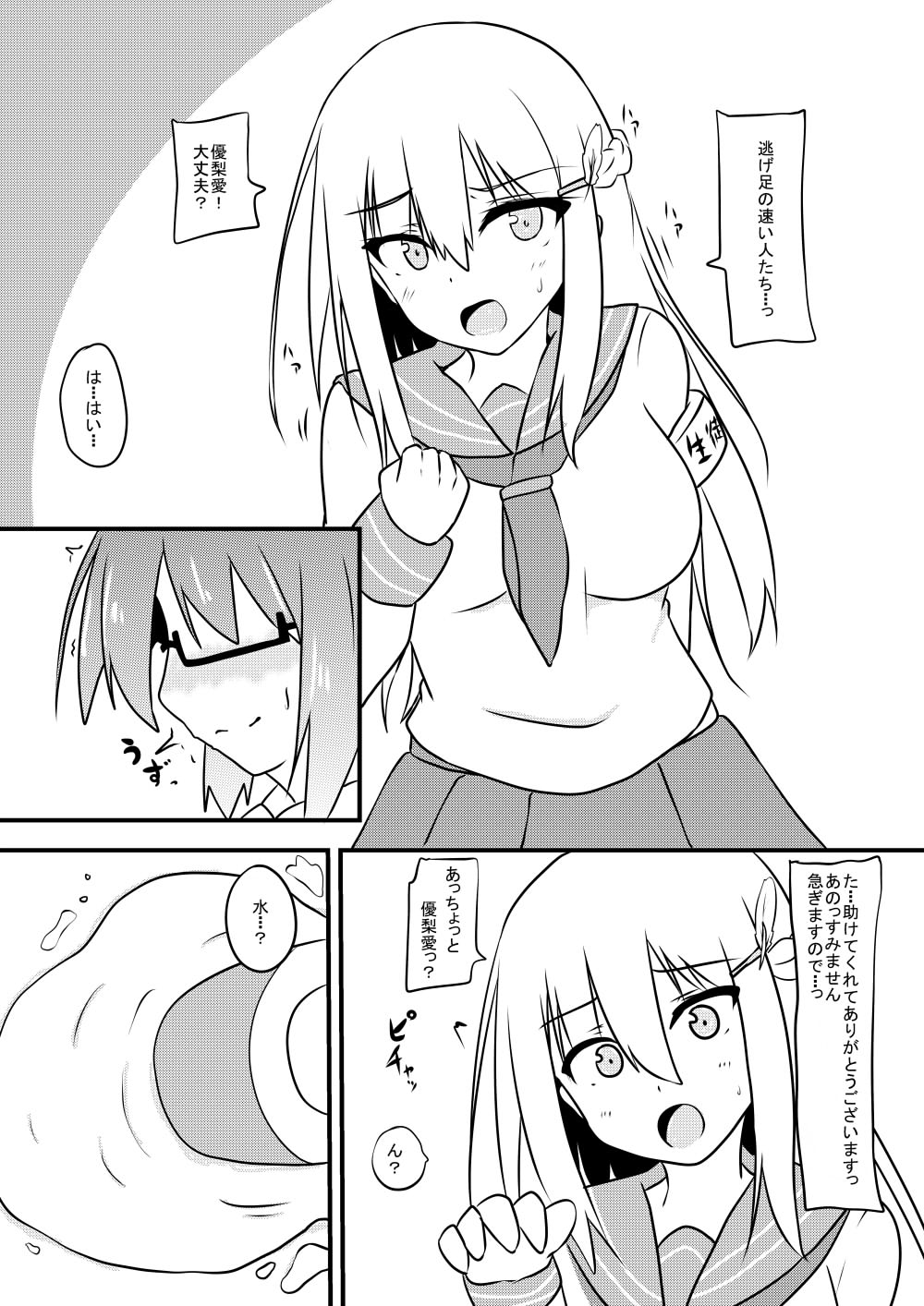 Kusuguri Taisei 0 dakedo Kocho Kocho Yokkyuu MAX na Tensai Muteki no Kunoichi-chan page 15 original parody - sweating group hentai manga - read online free