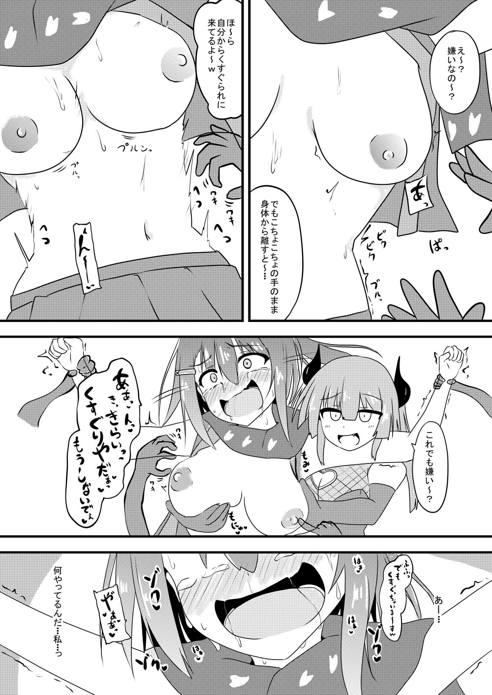Kusuguri Taisei 0 dakedo Kocho Kocho Yokkyuu MAX na Tensai Muteki no Kunoichi-chan page 20 original parody - sweating group hentai manga - read online free