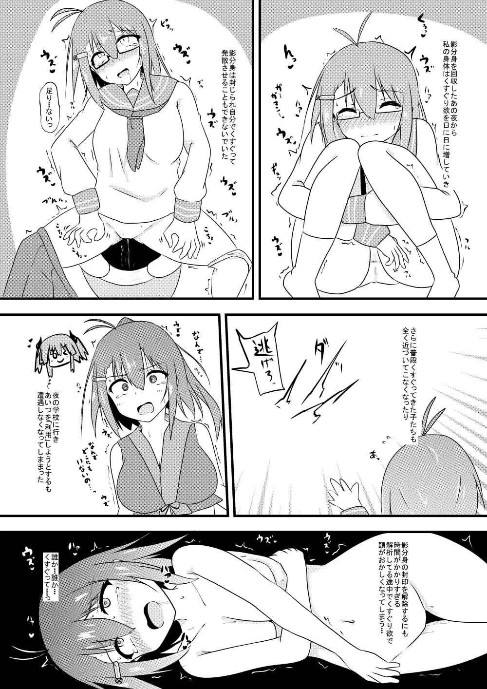 Kusuguri Taisei 0 dakedo Kocho Kocho Yokkyuu MAX na Tensai Muteki no Kunoichi-chan page 25 original parody - yuri females only hentai manga - read online free