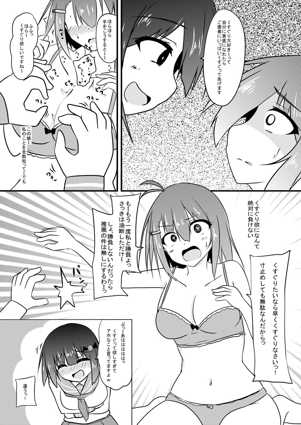 Kusuguri Taisei 0 dakedo Kocho Kocho Yokkyuu MAX na Tensai Muteki no Kunoichi-chan page 32 original parody - yuri females only hentai manga - read online free
