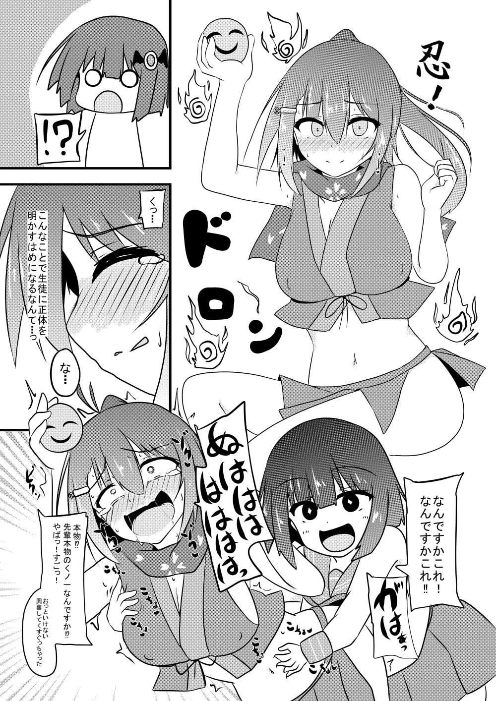 Kusuguri Taisei 0 dakedo Kocho Kocho Yokkyuu MAX na Tensai Muteki no Kunoichi-chan page 37 original parody - yuri females only hentai manga - read online free