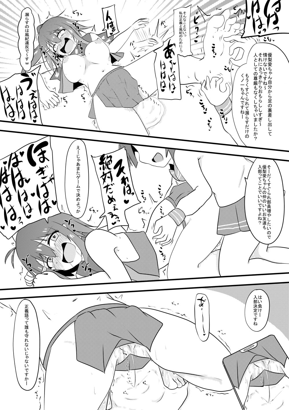 Kusuguri Taisei 0 dakedo Kocho Kocho Yokkyuu MAX na Tensai Muteki no Kunoichi-chan page 41 original parody - yuri females only hentai manga - read online free