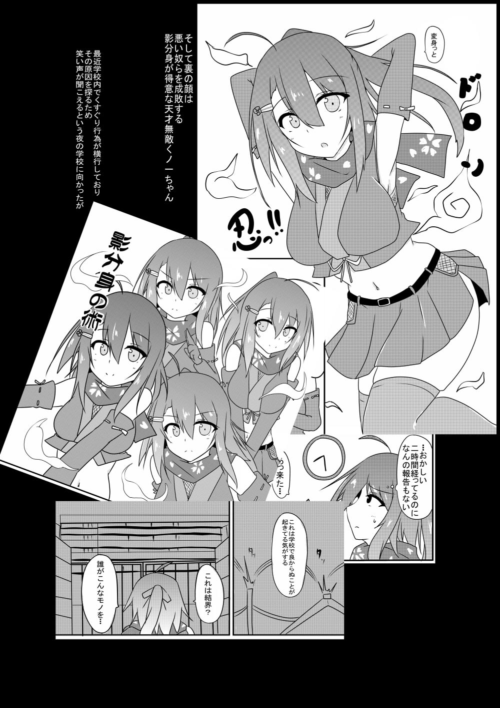 Kusuguri Taisei 0 dakedo Kocho Kocho Yokkyuu MAX na Tensai Muteki no Kunoichi-chan page 9 original parody - sweating group hentai manga - read online free