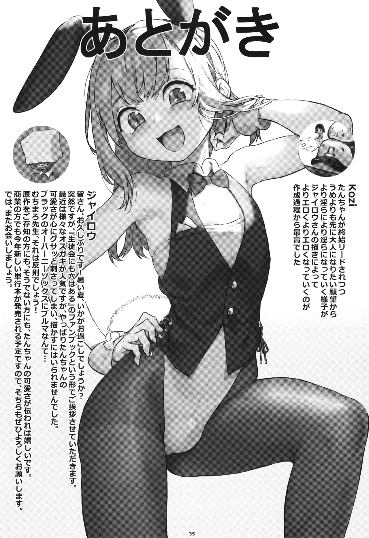 Seitokai ni wa Iyarashii Ana ga aru page 36 featuring tan otori seitokai ni mo ana wa aru parody - unusual pupils group hentai manga - read online free