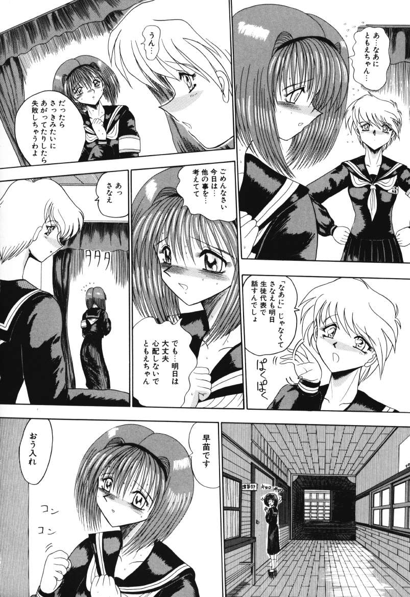Mazo no Yume wa Yoru Hiraku page 12 - schoolgirl uniform tankoubon hentai manga - read online free